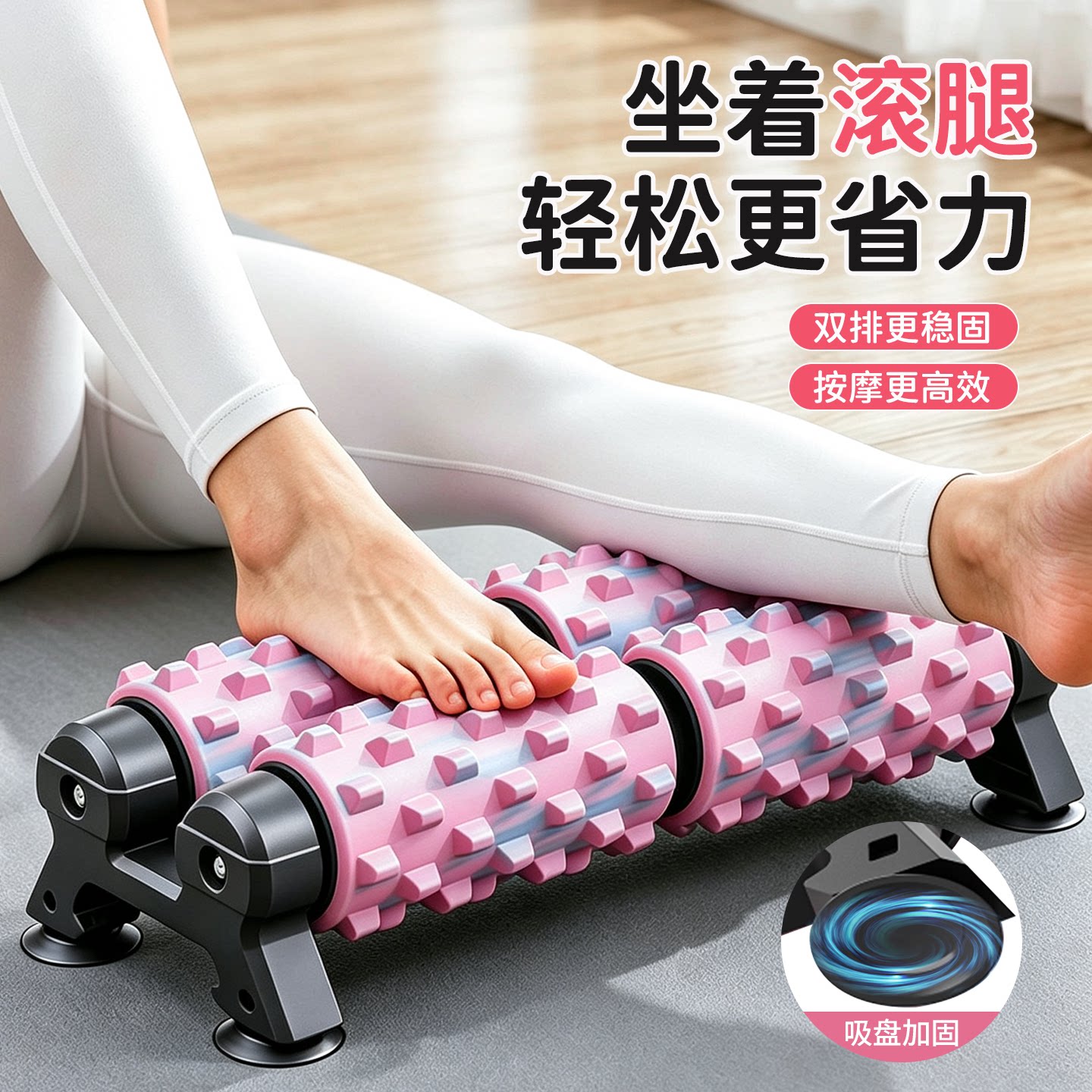 双滚轮泡沫轴支架肌肉放松瘦腿
