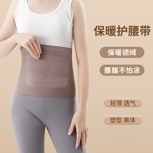 缓解生理期的腰部不适，预防腰部受寒