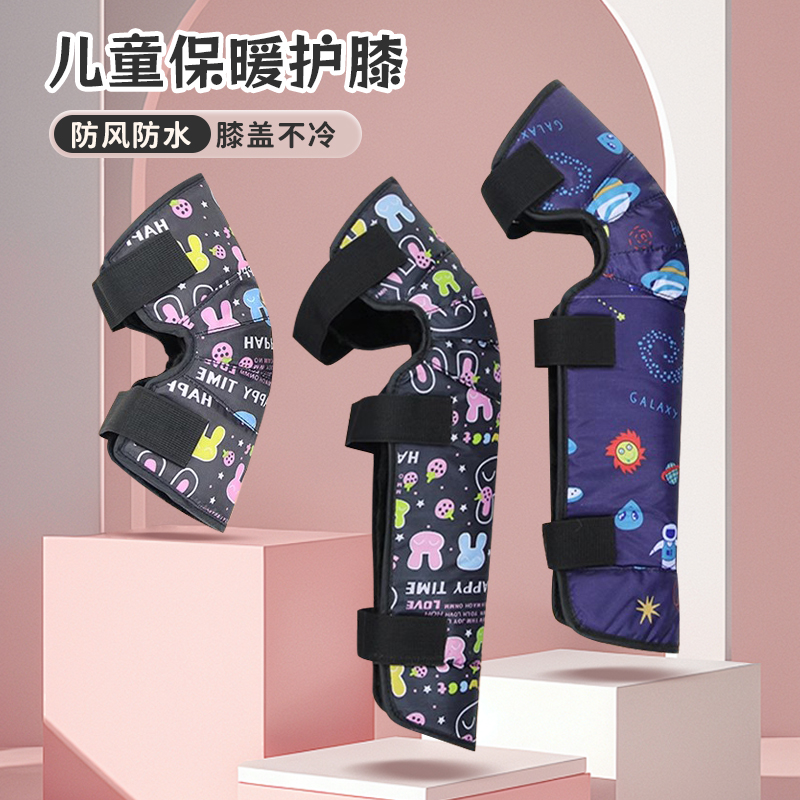 小孩学生冬季保暖护膝