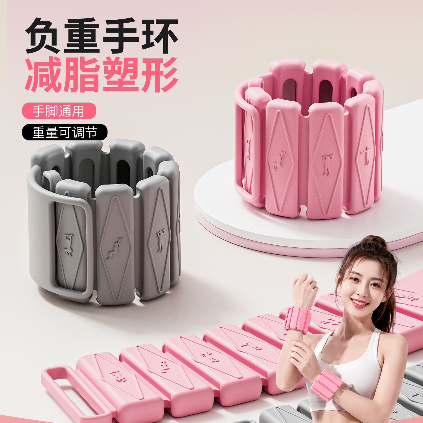 负重手环手腕负重带脚环手臂运动重力手环健身手环可拆卸配重环