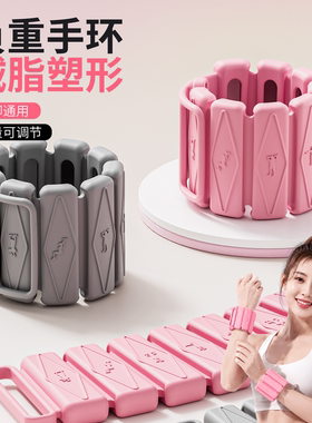 负重手环手腕负重带脚环