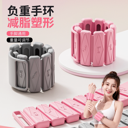 负重手环手腕负重带脚环手臂运动配重环重力手环健身手环可拆卸