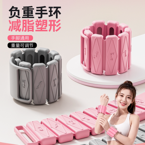 负重手环手腕负重带脚环