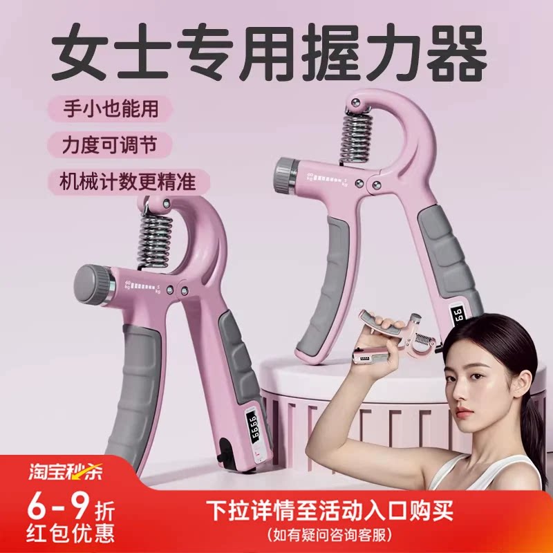 握力器女士练手指手部力量训练器材老年人抓握康复锻炼女生专用