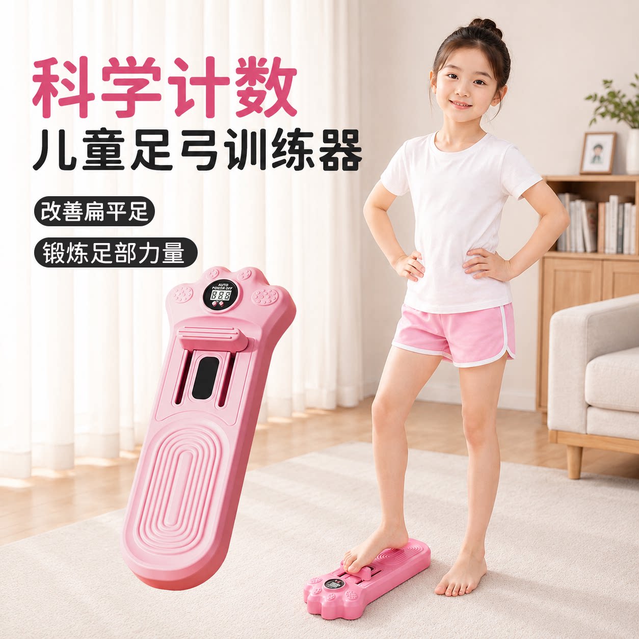 足弓训练器扁平足矫正美腿塑形