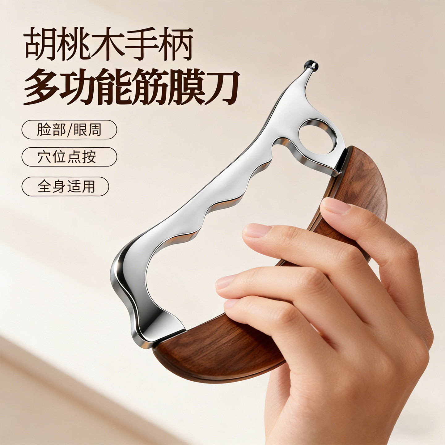 筋膜刀自用颈膜刀专业肌肉放松刀经络面部家用腿部多功能刮痧板,运动/瑜伽/健身/球迷用品,筋膜刀,淘宝优惠券,粉丝福利购,淘宝优惠卷