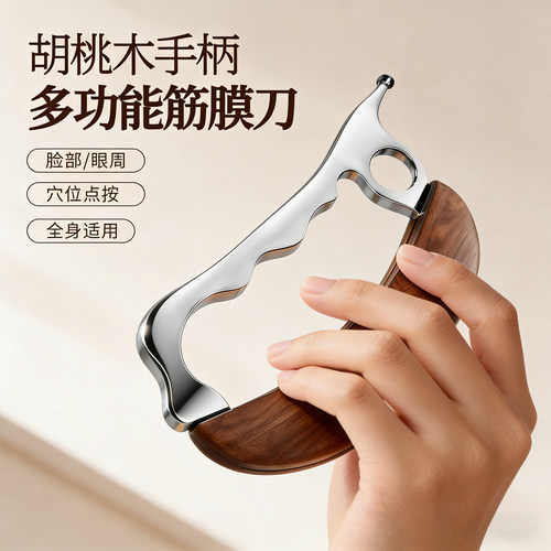 专业肌肉放松经络面部家用筋膜刀