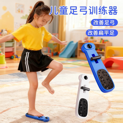 足弓训练器扁平足矫正美腿塑形