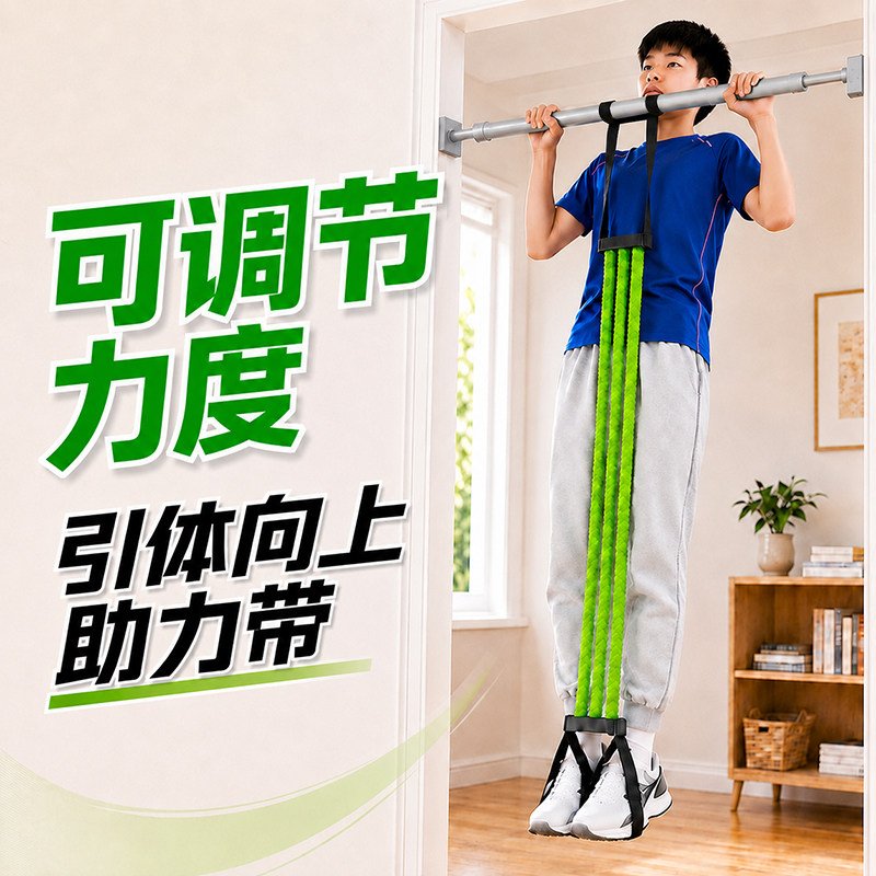 引体向上助力带辅助弹力带儿童专用单杠拉伸神器初中生拉力带训练图片