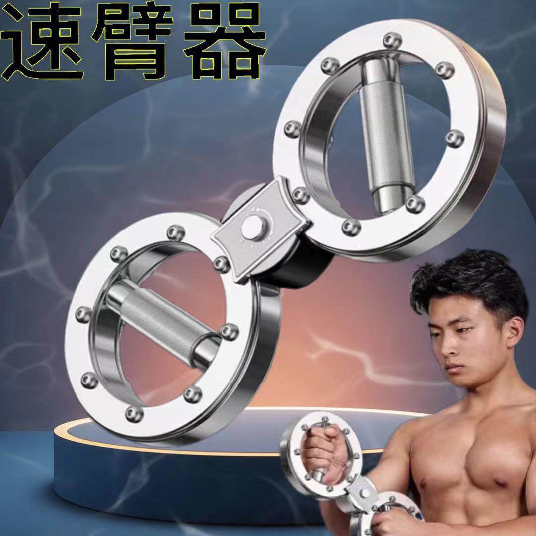 速臂器练手臂神器阻力可调节多功能8字健身炼手臂提高拳速力器材