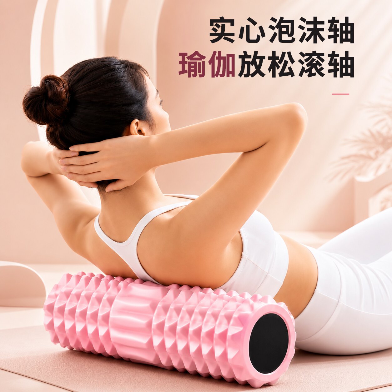 泡沫轴肌肉放松专业运动滚轴实心