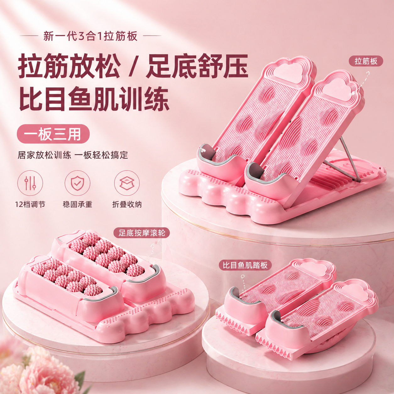 拉筋板斜踏板拉伸板小腿拉伸器站立健身踏板腿部比目鱼肌踩踏板