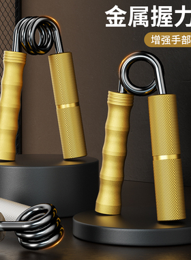 握力器男士专业练手力指力手劲训练100kg公斤重型圈金属麒麟臂