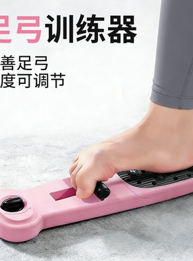 足弓训练器扁平足矫正脚趾抓力运动器材家用足底按摩阻力可调节