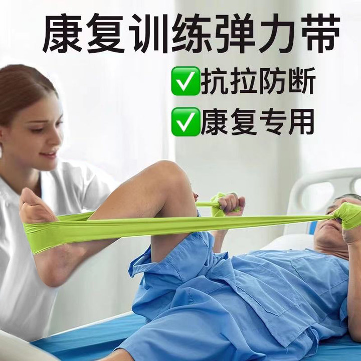 弹力带康复训练健身膝练腿阻力带