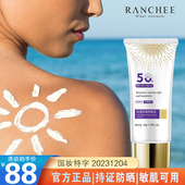防晒霜SPF50 高倍防晒隔离紫外线温和清爽不油腻防晒乳防晒乳