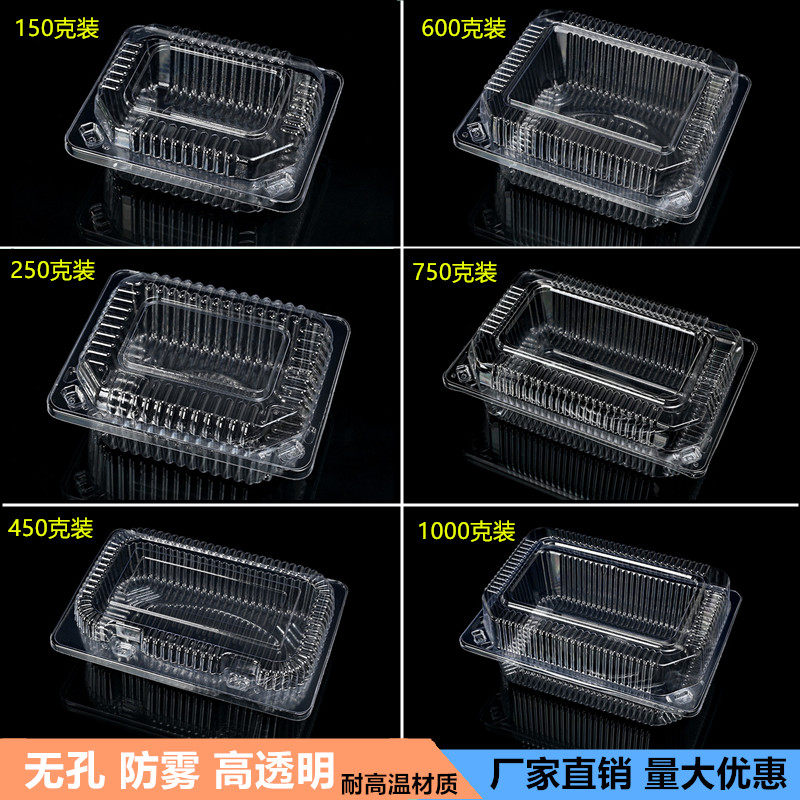 一次性透明塑料果切水果盒子食品盒糕点蛋糕打包盒榴莲草莓盒有盖