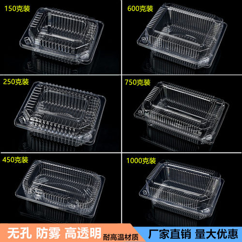 有盖有扣耐高温内层防雾高透明厚