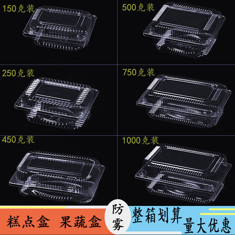 糕点盒一次性透明塑料打包盒草莓盒烤鸭榴莲果切盒果蔬包装食品盒