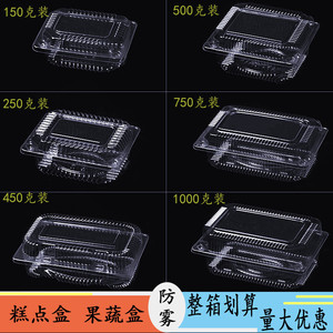 长方形高透明防雾有盖有扣打包盒