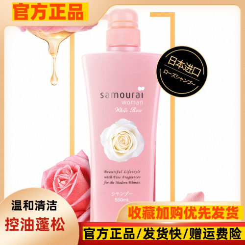 日本进口Samourai香氛