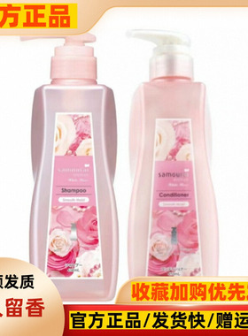 日本进口Samourai武士香氛洗发水持久留香柔顺蓬松控油无硅油洗发