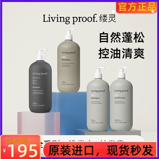 美国正品缕灵Livingproof洗发水护发素滋养丰盈控油蓬松无硅油