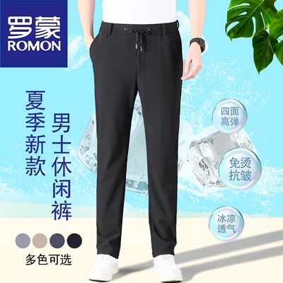 户外运动男裤罗蒙Romon雷蒙