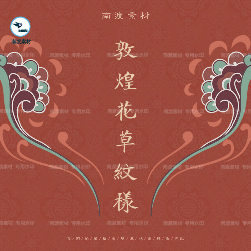 古典中国风敦煌飞天壁画花草配件如意首饰图案纹样AI矢量设计素材