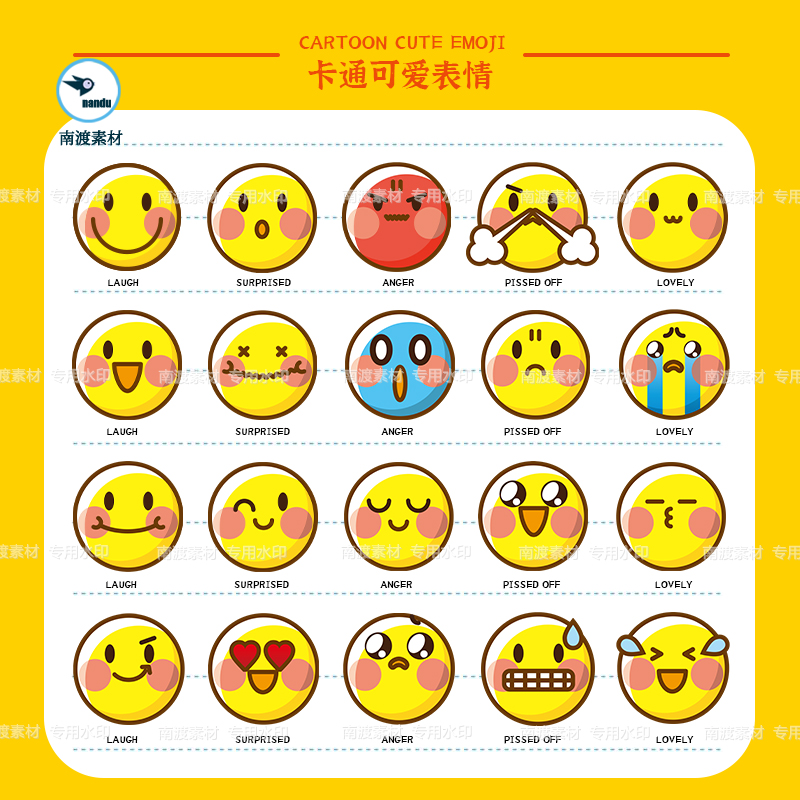 可爱卡通emoji表情喜怒哀乐圆形笑脸装饰插画AI矢量PNG图设计素材图片