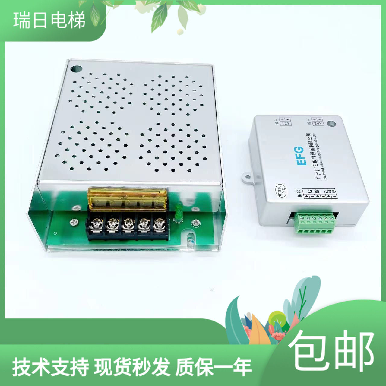 广日/日立电梯MCA轿厢照明控制EFG电源LED恒压电源盒POWCV24181MH