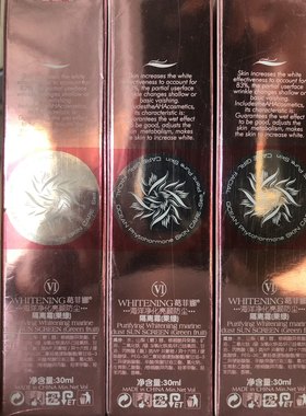 葛菲娜海洋净化隔离霜（果绿色）  正品包邮
