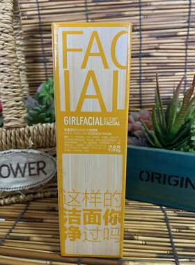 葛菲娜金盏花植物高保湿洁面乳 120g  正品包邮