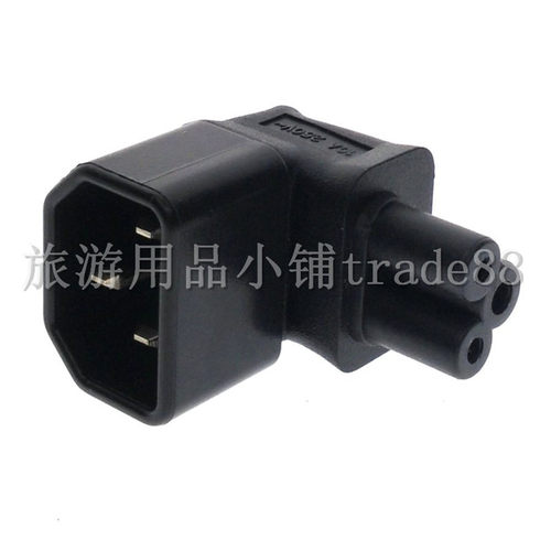IEC320-C14品字公转C5梅花母 梅花母转品字公 PDU 90度上弯头