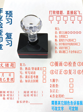 错题印章语文数学预习复习作业检查已整理阅读理解审题定制刻印章