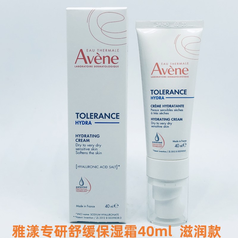 雅漾专研舒缓保湿霜40ml滋润款