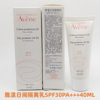 雅漾日间隔离乳SPF30PA+++妆前乳