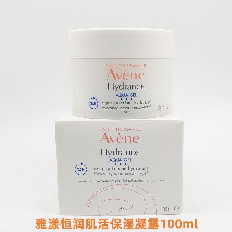 国内专柜雅漾恒润肌活保湿凝露100ml能量瓶易吸收水润乳液2025年1