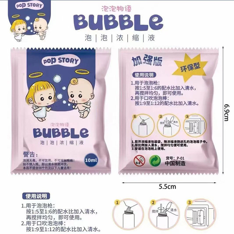 BUBBLE WATER REFILL LIQUID 50 ML BOTTLE BLOWING BUBBLE GUN STICK CONCENTRATE REFILL SMALL BOTTLE KIDS TOY ACCESSORIES