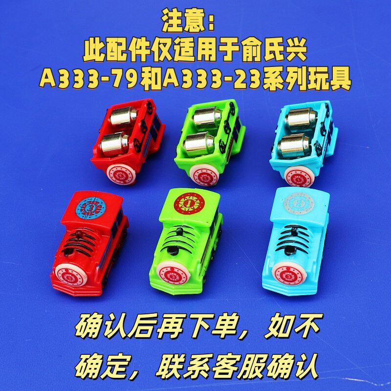 SIZE CONVEYOR BELT RAIL TRAIN CHILDRENS TOYS YU SHIXING A333-79 A333-23 UNIVERSAL ACCESSORIES