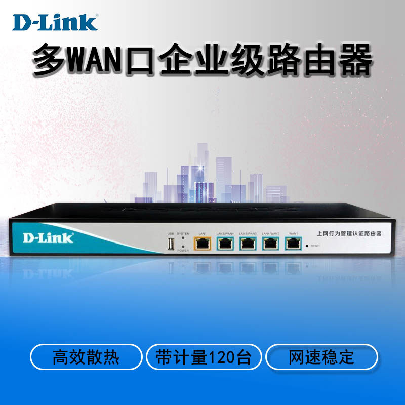 D-LINK/友讯多WAN口企业级路由器上网行为管理认证网关防火墙 PPPoE认证路由器 DI-8200