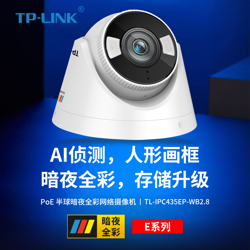 300万高清夜视室内监控器