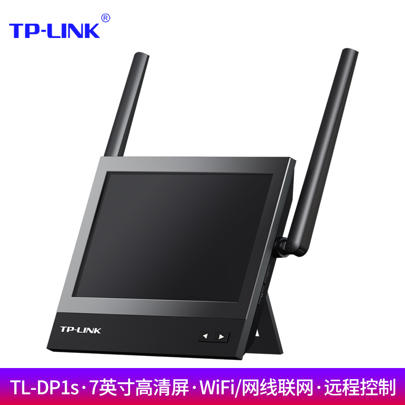 TP-LINK TL-DP1s 无线摄像头wifi网络室内监控器家庭室外高清全景家用夜视360度连手机远程无线可视主机