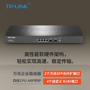 带机量500台 多WAN口企业VPN网关 LINK 防火墙AC管理 光纤口 万兆SFP 万兆企业路由器 ER5120T 包顺丰