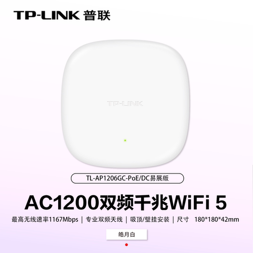 吸顶ap 全屋WiFi