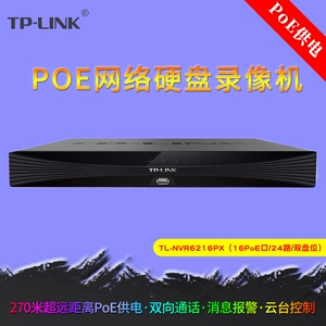 TP-LINK Pu Lian Poe Network Hard Disk Video Recorder 4 Port/8/16/Dual-Disk Network Monitoring Host-это плагин и играет с помощью Ultra Power Power Supply Supply