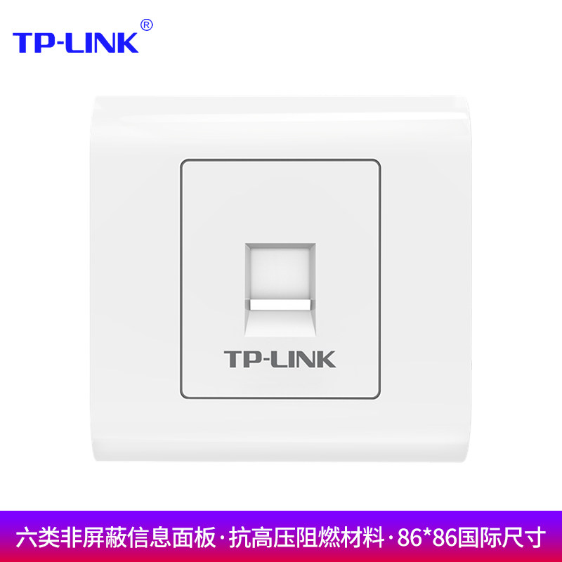 TP-LINK 单口网络信息面板 86型工程级电脑光纤宽带网线插座 TL-EF601 （集成六类非屏蔽免打信息模块）