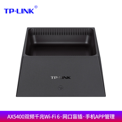TP-LINK TL-XDR5450易展Turbo版 AX5400双频千兆Wi-Fi 6无线路由器家用 全屋wifi覆盖 TL-XTR5466易展Turbo版