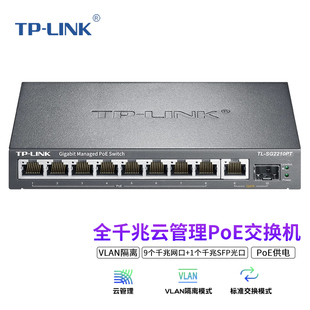 LINK 全千兆Web網(wǎng)管PoE以太網(wǎng)云管理交換機(jī)監(jiān)控網(wǎng)絡(luò)集線(xiàn)分線(xiàn)分流器 SG2210PT