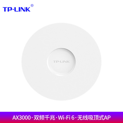 TP-LINK TL-XAP3007GC-PoE/DC易展版 AX3000双频千兆Wi-Fi 6 无线吸顶式AP家用全屋无线覆盖胖瘦一体 - 封面